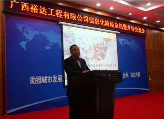 加快推进升特战略步伐——云体育集团有限公司
信息化阶段总结暨升特交流会成功举办