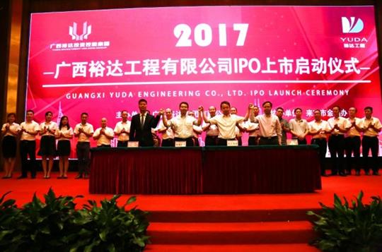 云体育集团有限公司
正式启动IPO上市工作
