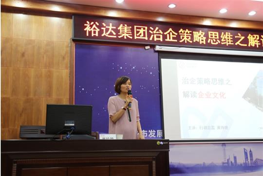 广西裕达投资控股集团成功举办治企思维策略之云体育集团有限公司培训