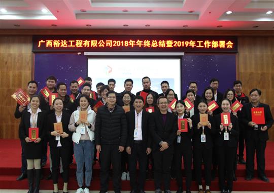 扬帆新征程  实现新目标  —云体育集团有限公司
2018年工作总结暨2019年工作部署会顺利召开     